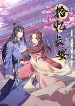 Watch Shi Yi Changan: Mingyue Ji Shi You Gomovies