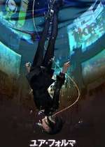 Watch Your Forma Gomovies