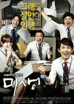 Watch Incomplete Life Gomovies