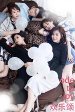 Watch Huan le song Gomovies