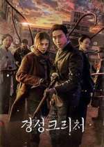 Watch Gyeongseong Creature Gomovies