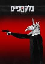 Watch BlackSpace Gomovies