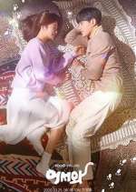 Watch Meow, the Secret Boy Gomovies