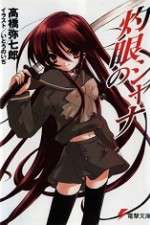 Watch Shakugan no Shana Gomovies