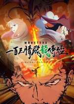 Watch MONSTERS: 103 Mercies Dragon Damnation Gomovies