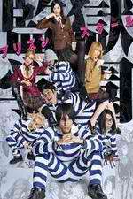 Watch Prison School (live) Gomovies